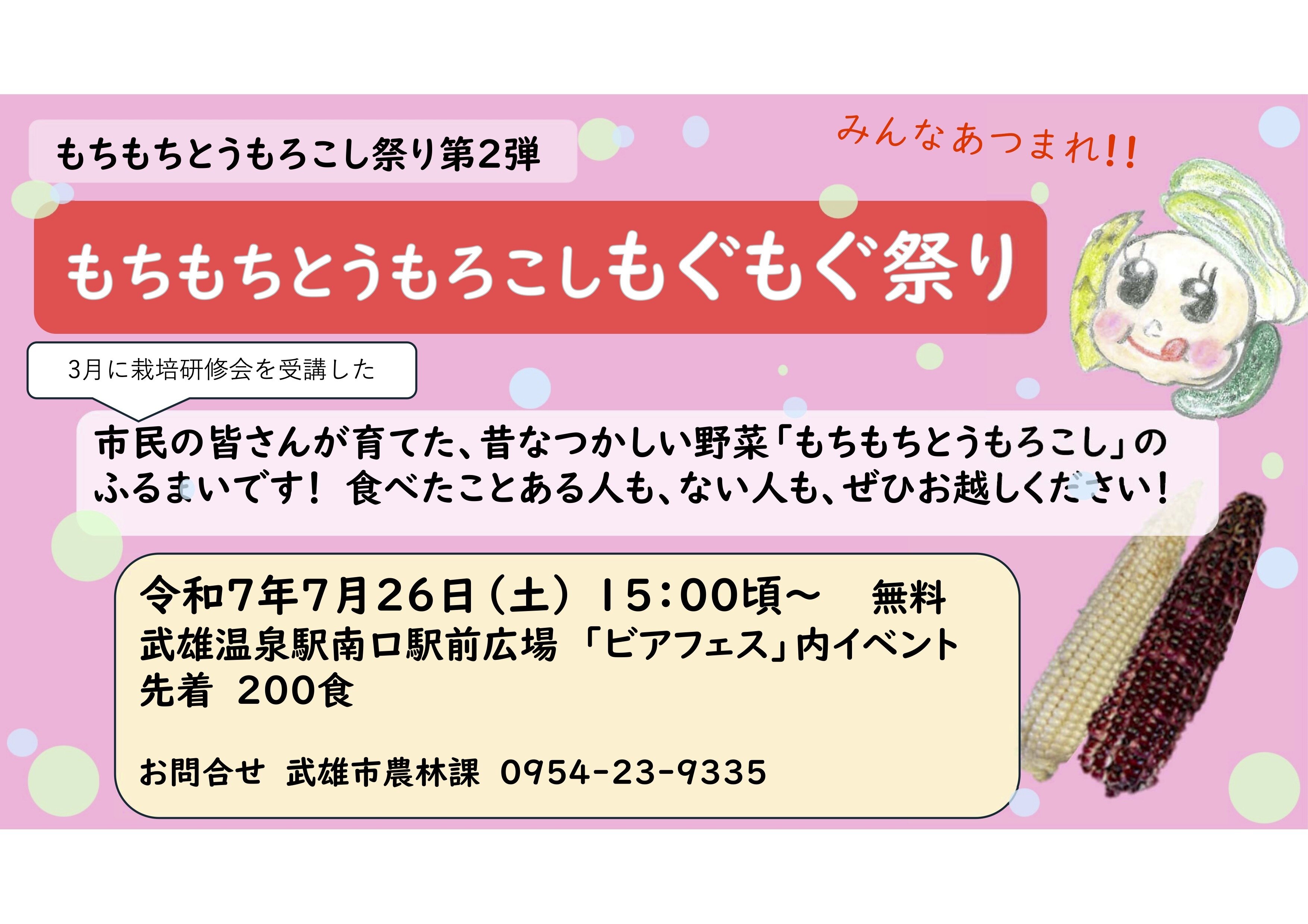 もぐもぐ2弾.jpg