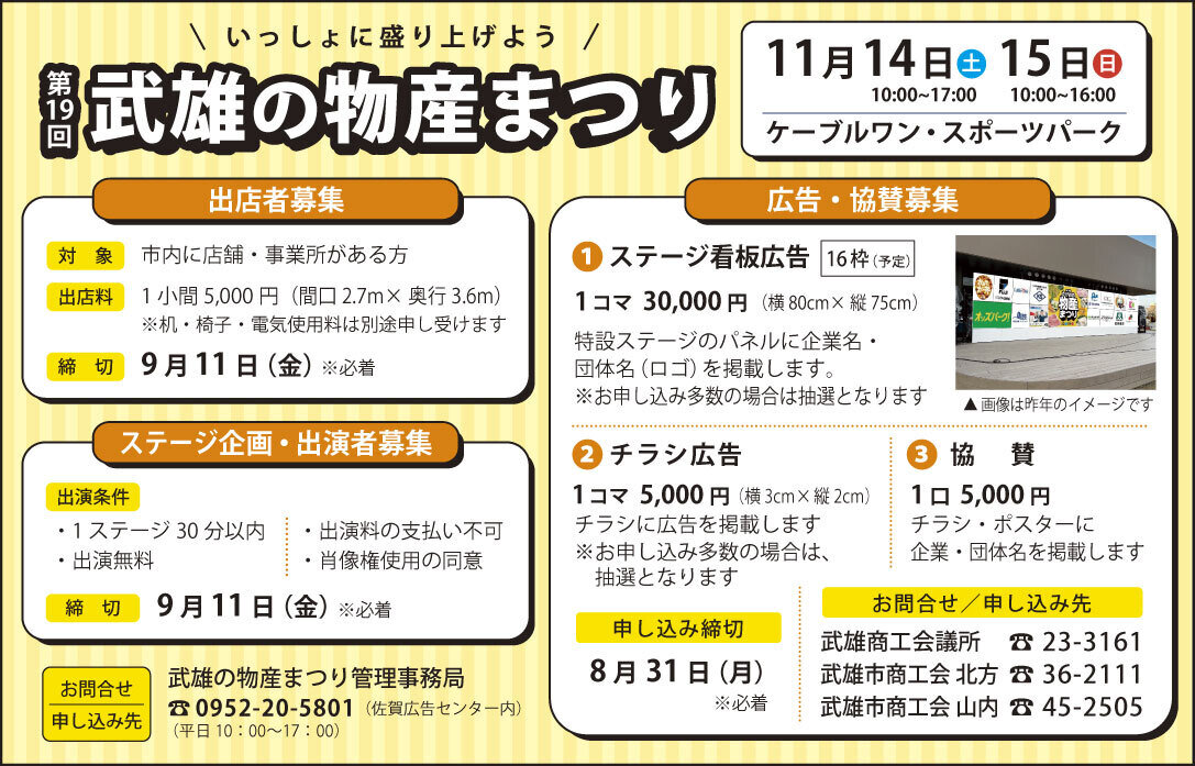 R8.8月号_物産まつりrgb.jpg
