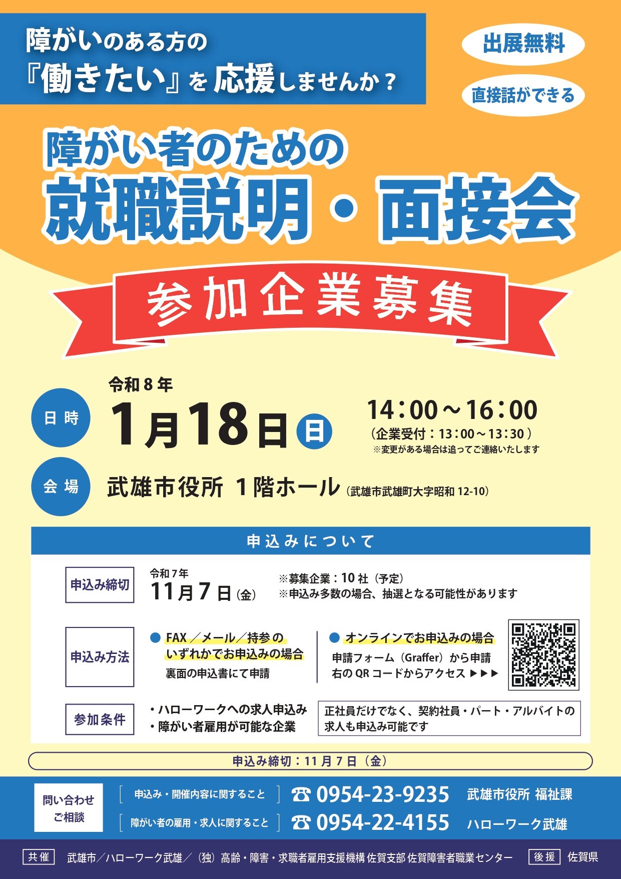 ★企業チラシ：表（最終版）_compressed_page-0001.jpg