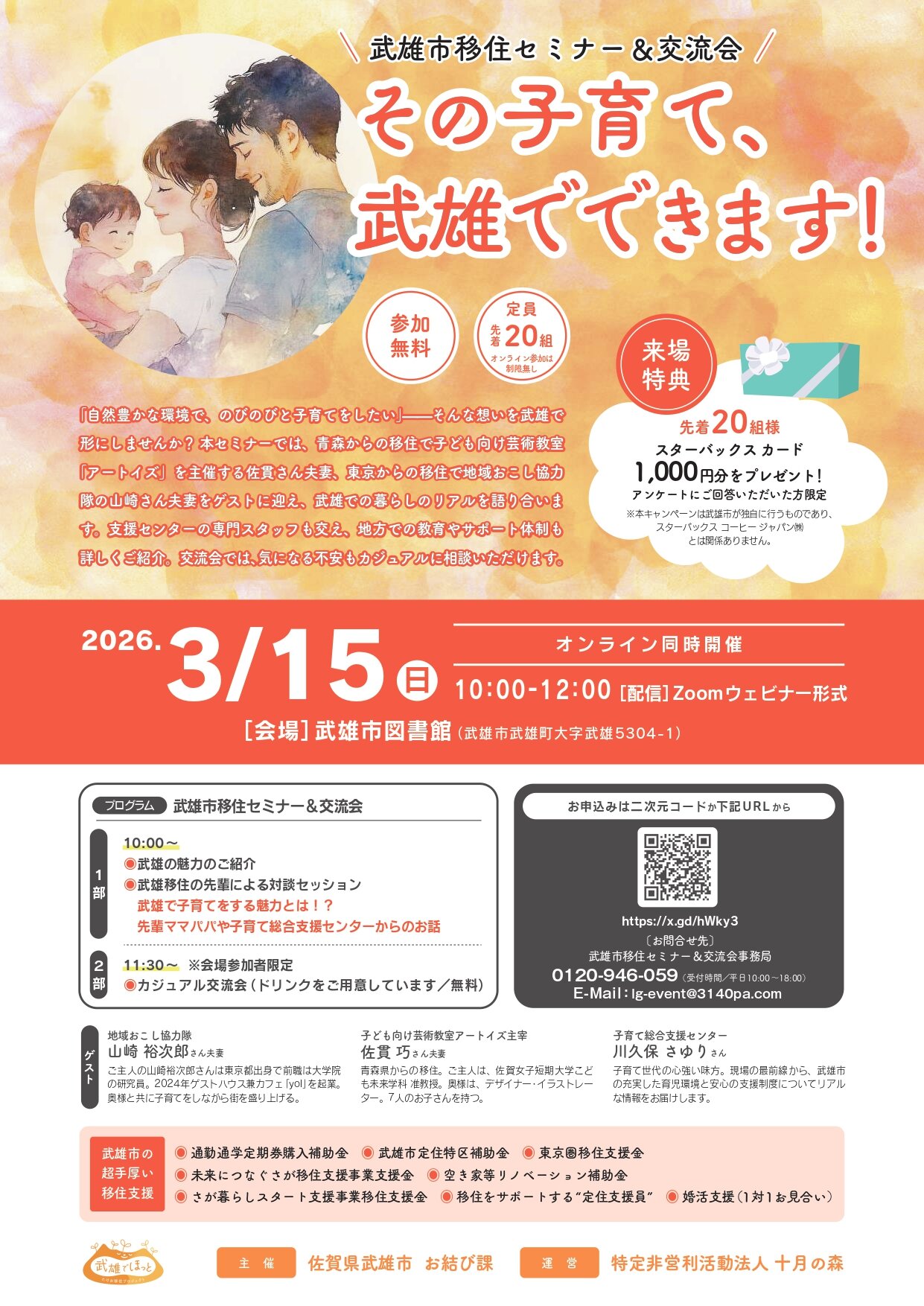 子育て編 チラシ修正4_compressed.jpg