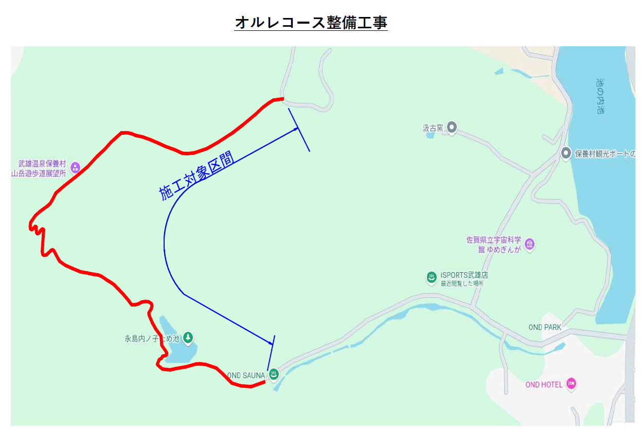 オルレコース工事区間図.png
