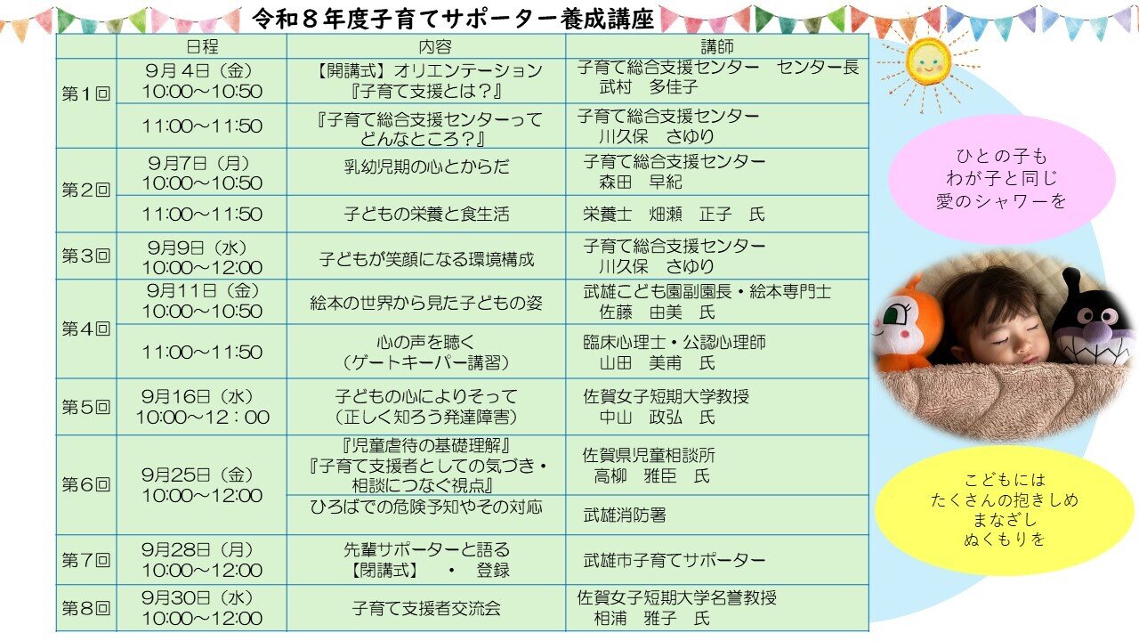 養成講座ちらし(うら).jpg