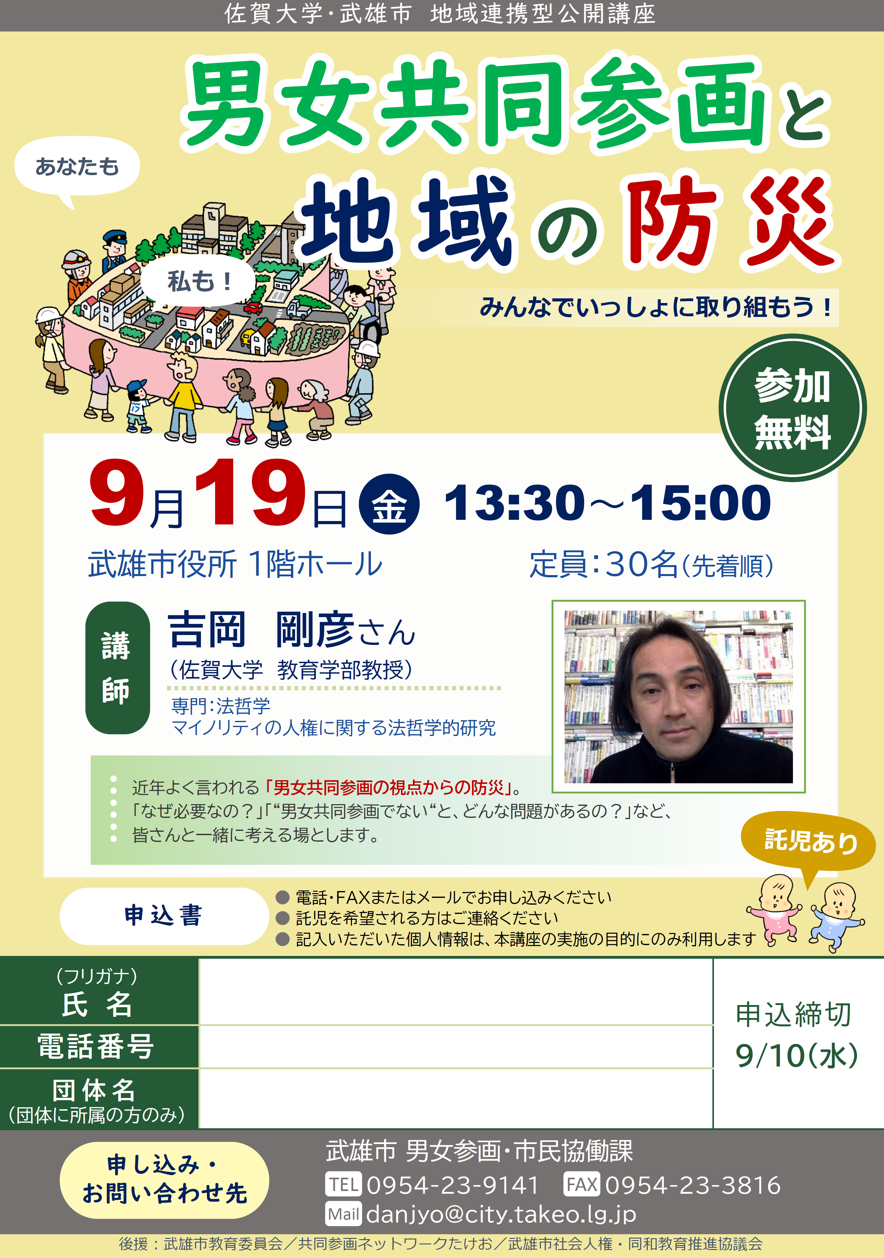 R7佐大連携講座チラシ.png