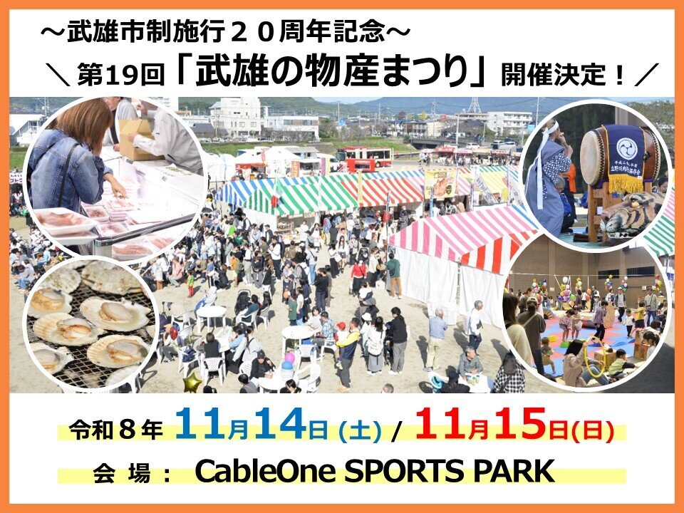 物産まつり開催決定.jpg