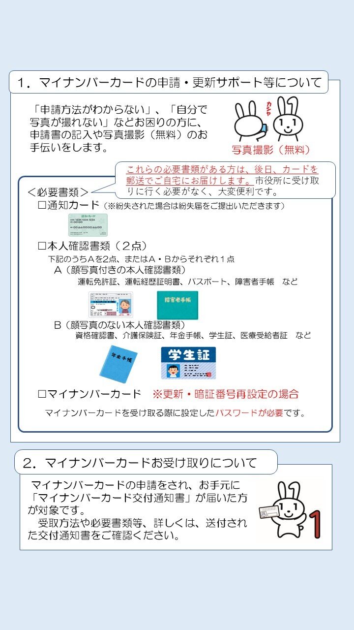 ２【チラシ・サイネージ】時間外交付・休日開庁について（R８.５～R８.６).jpg