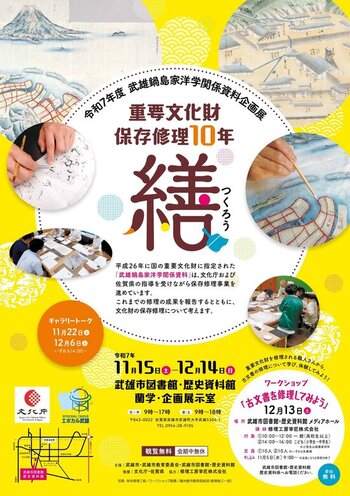 繕チラシ-表 (2).jpg