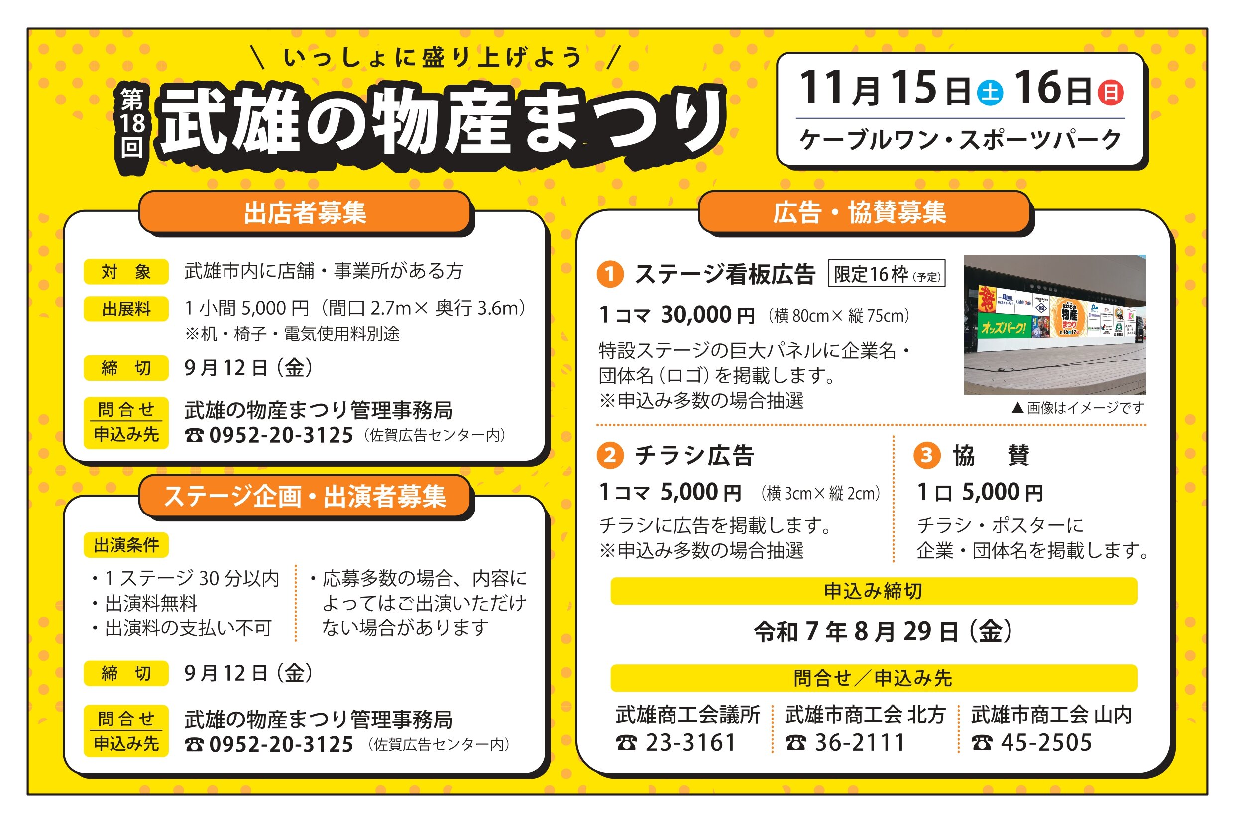 市報8月号_修正後_page-0001.jpg