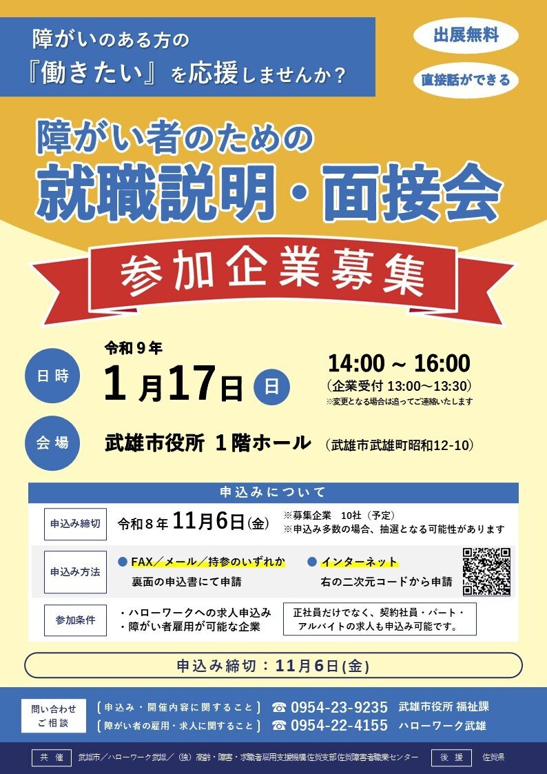 fukushi20261008-9.jpg