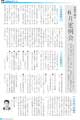 市議会だより