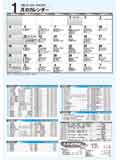 1月カレンダー