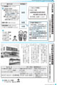 後期高齢者医療保険料・北方町の社会体育館施設