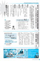 国民年金学生納付特例・高齢受給者証