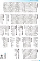 武雄市人事異動