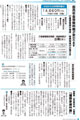 国民健康保険料額が変わります・図書館企画展