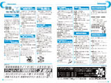 募集・お知らせ