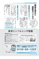 保健連絡協議会だより