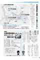 水道管掃除・生涯学習指導者の紹介