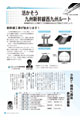 九州新幹線西九州ルート