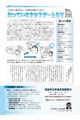 武雄の男女共同参画シリーズＮＯ．12