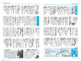 Infomaion各種おしらせ