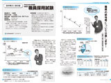 人事行政の運営等の状況・職員採用試験