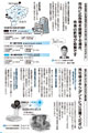 屋外広告物・光化学スモッグ