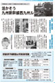 九州新幹線西九州ルート・狩猟免許試験