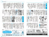 Infomaion各種おしらせ