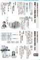 健康づくり健診・動脈硬化検診