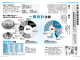 平成21年度決算報告