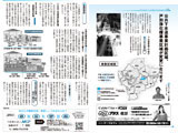 公共下水道事業計画区域等の変更