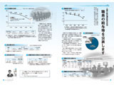 職員の給与等を公表します