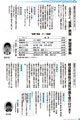 ふるさと食農教室・軽自動車税の減免