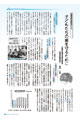 保健連絡協議会だより