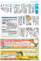Information各種お知らせ