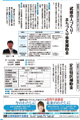 人づくり・まちづくり事業補助金・定住特区補助金