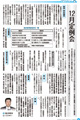 市議会だより