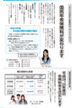 保険料改定（国民年金・後期高齢者医療）