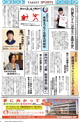 TAKEO SPORTS・新教育委員紹介