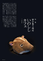 特集1