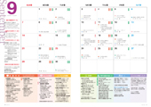 カレンダー1-2