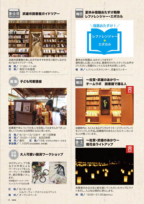 図書館2