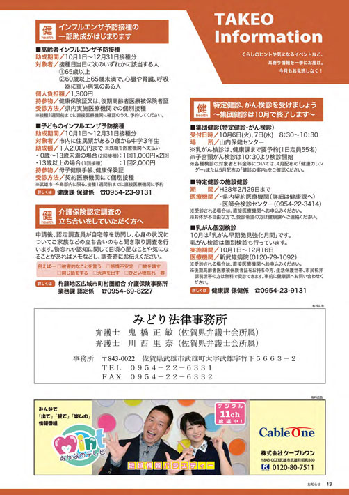 お知らせ1