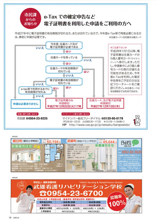 お知らせ