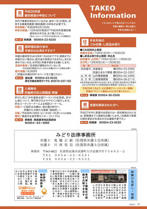 お知らせ1