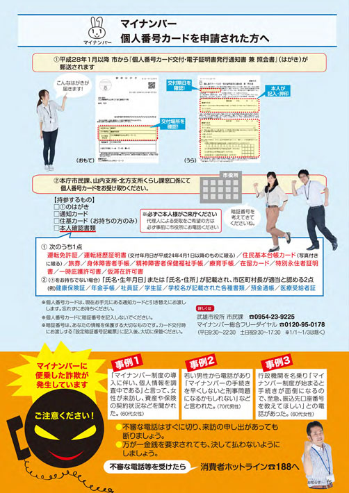 お知らせ3