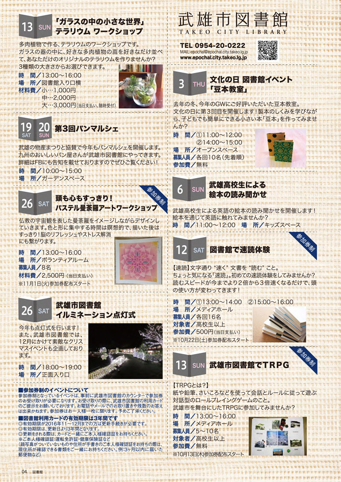 図書館