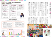 特集１