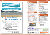 お知らせ５