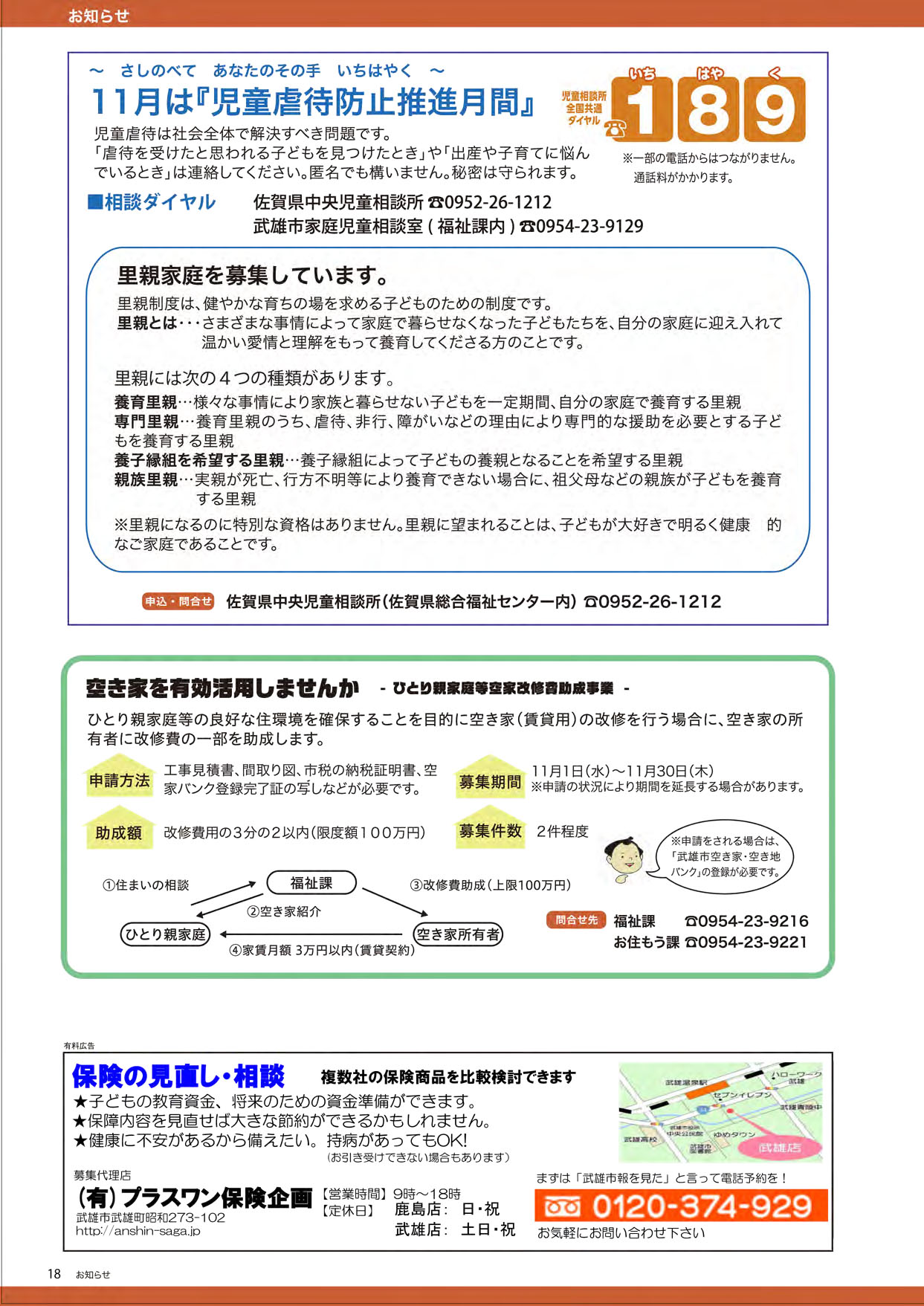 お知らせ３